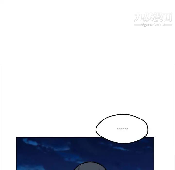 《最慘房東並不慘》漫画 第93話
