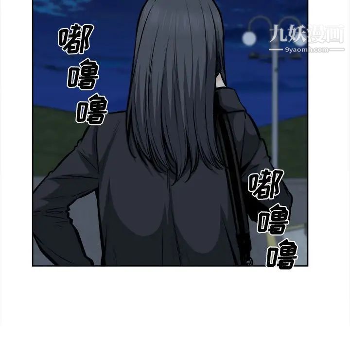 《最慘房東並不慘》漫画 第93話