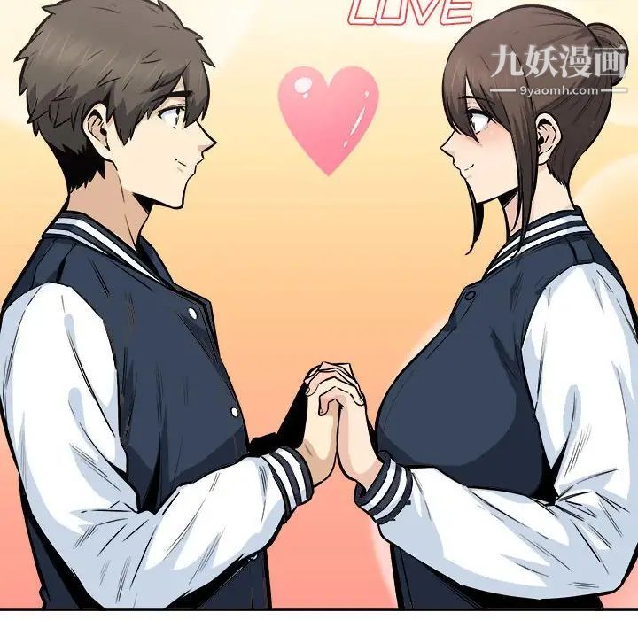 《最慘房東並不慘》漫画 第93話