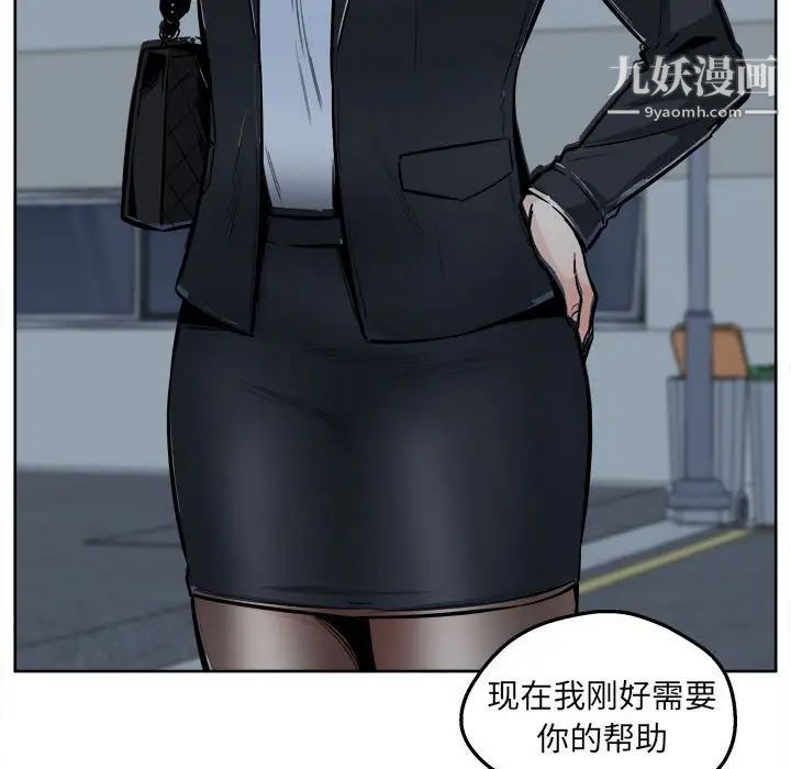 《最慘房東並不慘》漫画 第93話