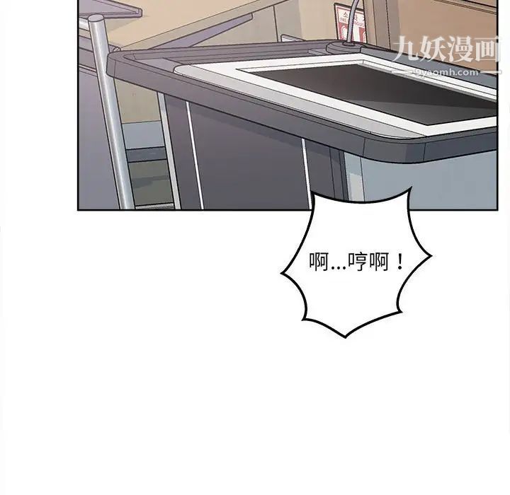 《最慘房東並不慘》漫画 第93話