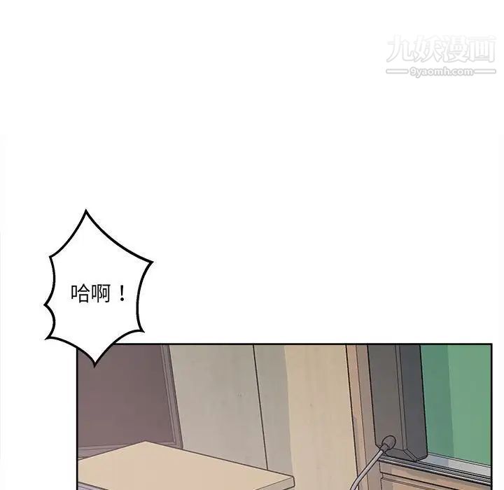 《最慘房東並不慘》漫画 第93話