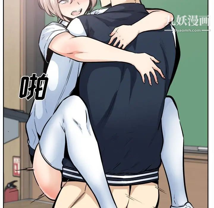 《最慘房東並不慘》漫画 第93話