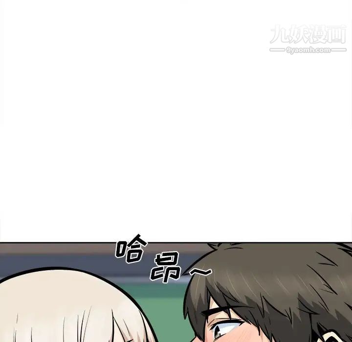 《最慘房東並不慘》漫画 第93話