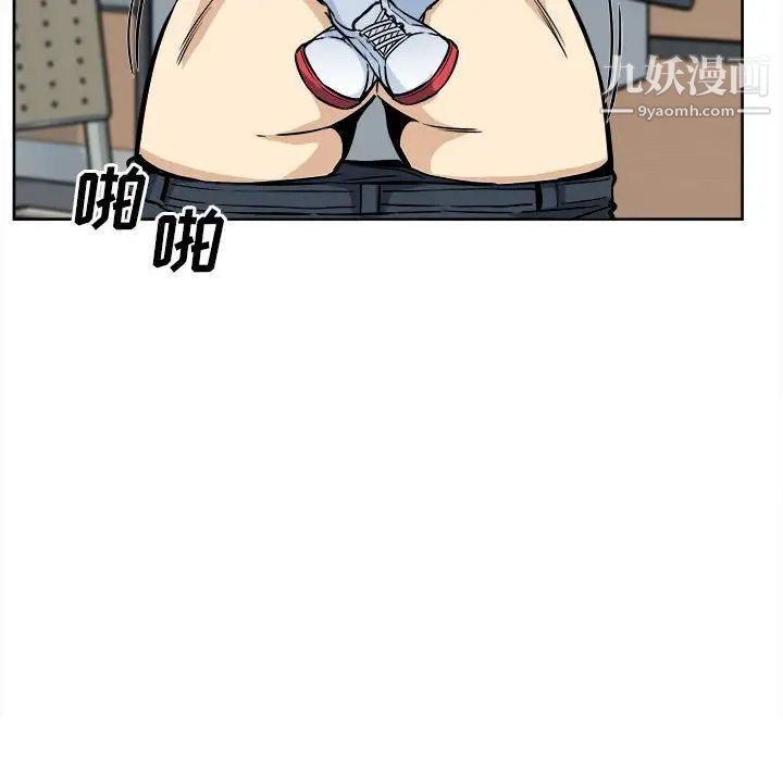 《最慘房東並不慘》漫画 第93話