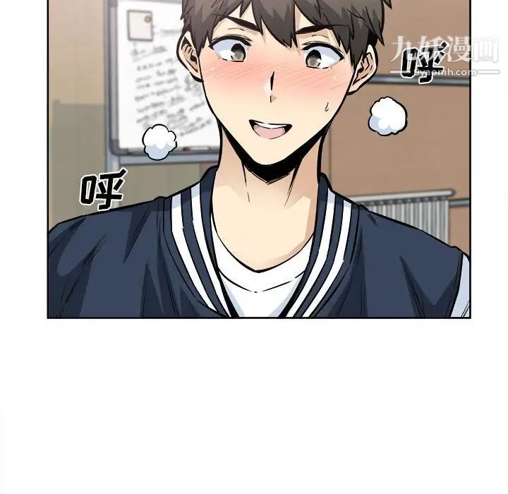 《最慘房東並不慘》漫画 第93話