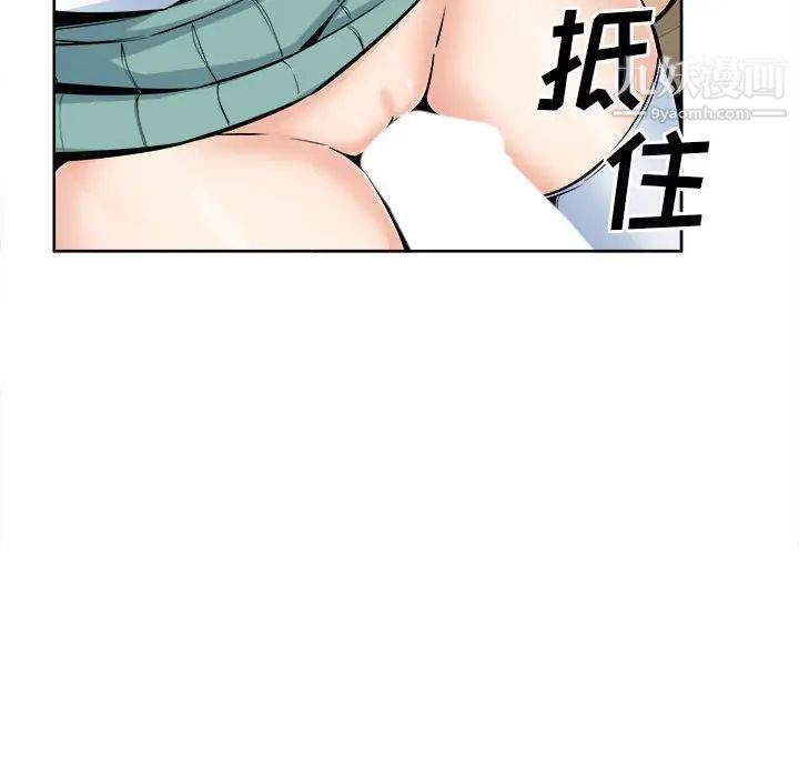 《最慘房東並不慘》漫画 第93話