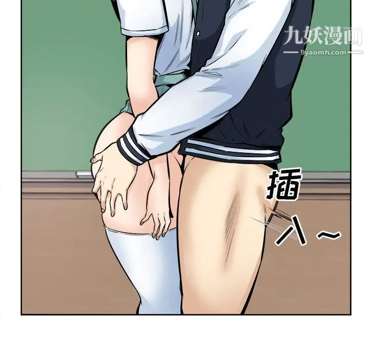 《最慘房東並不慘》漫画 第93話