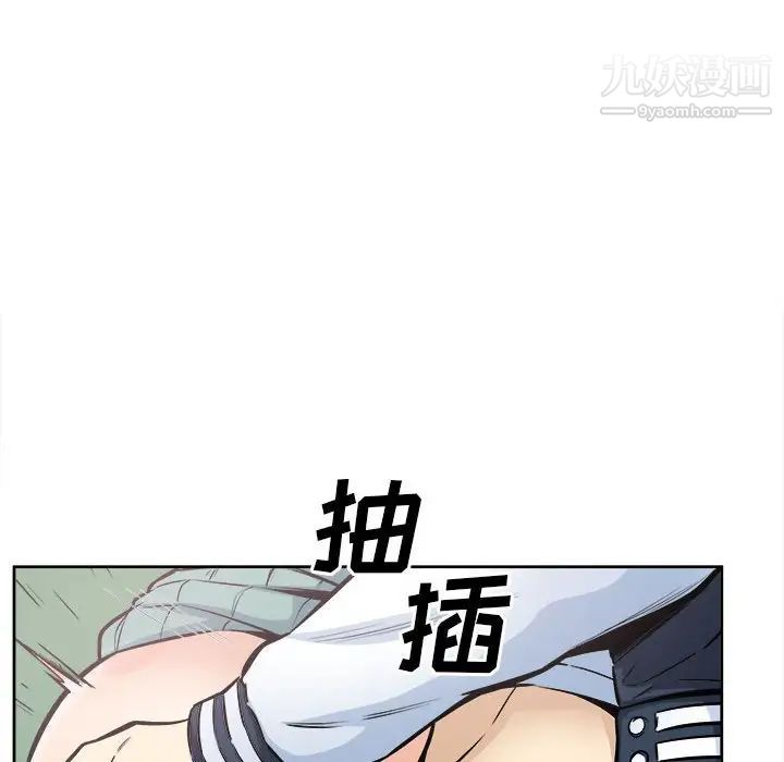 《最慘房東並不慘》漫画 第93話