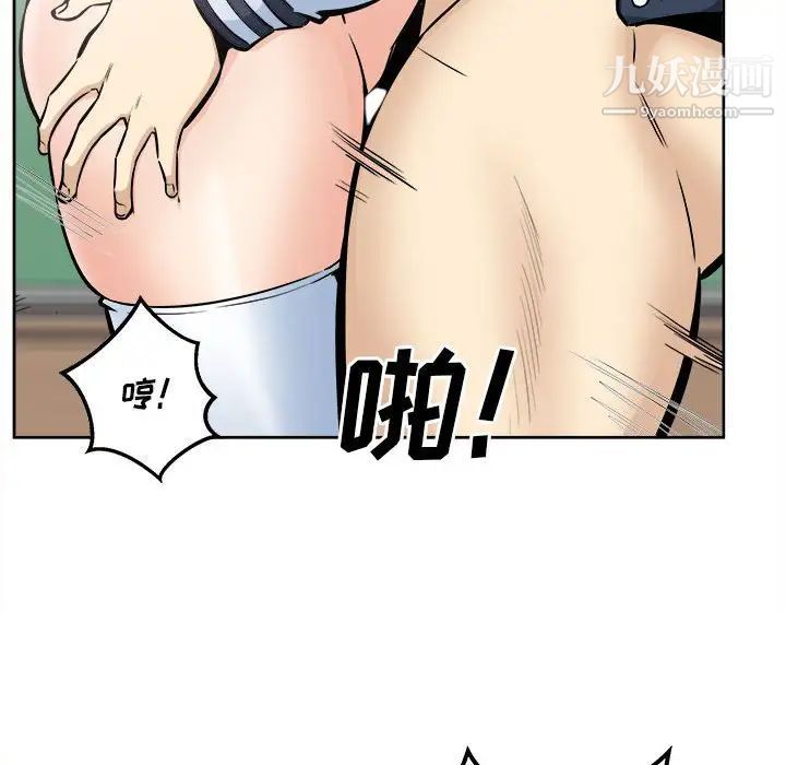 《最慘房東並不慘》漫画 第93話