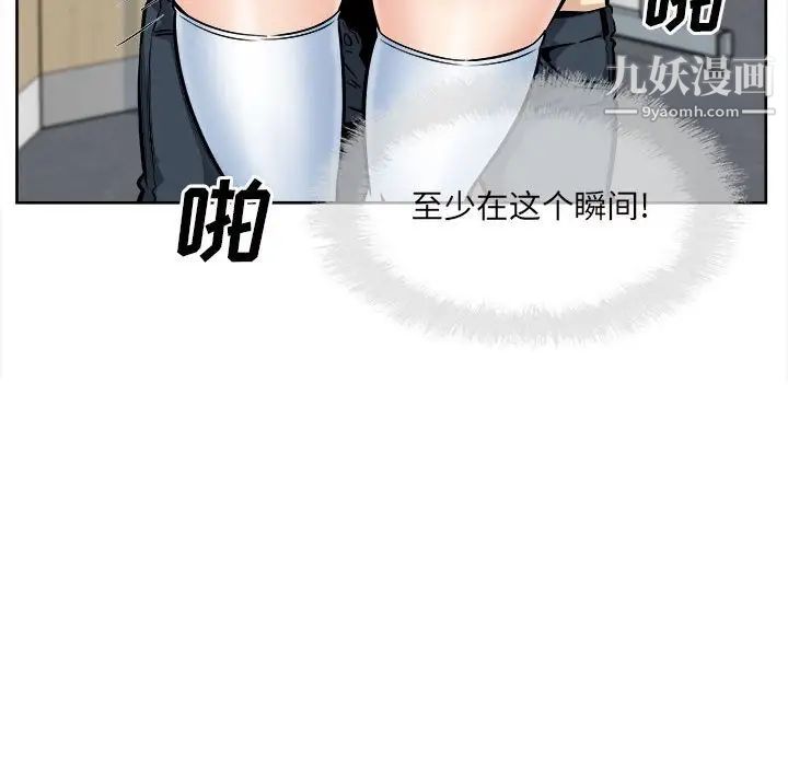 《最慘房東並不慘》漫画 第93話