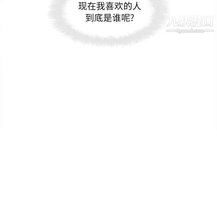 《最慘房東並不慘》漫画 第93話