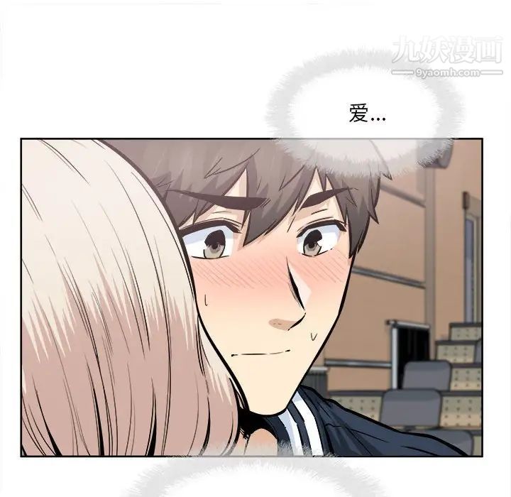《最慘房東並不慘》漫画 第93話