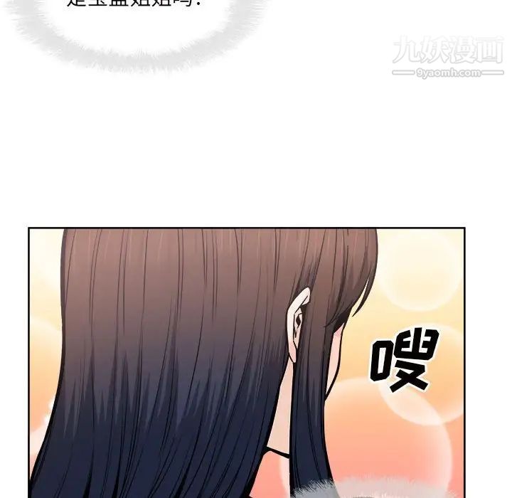 《最慘房東並不慘》漫画 第93話