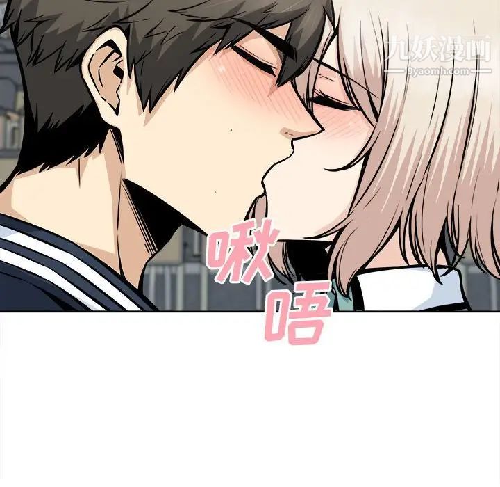 《最慘房東並不慘》漫画 第93話