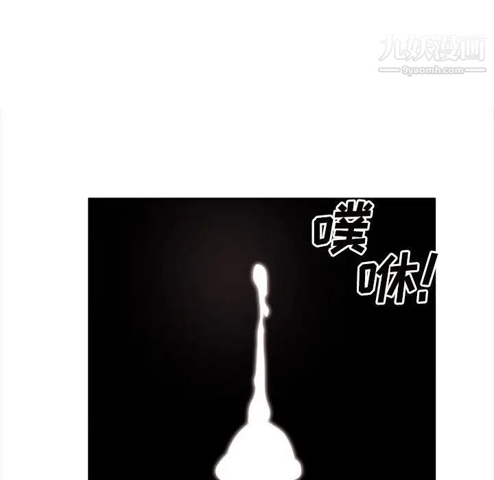 《最慘房東並不慘》漫画 第93話