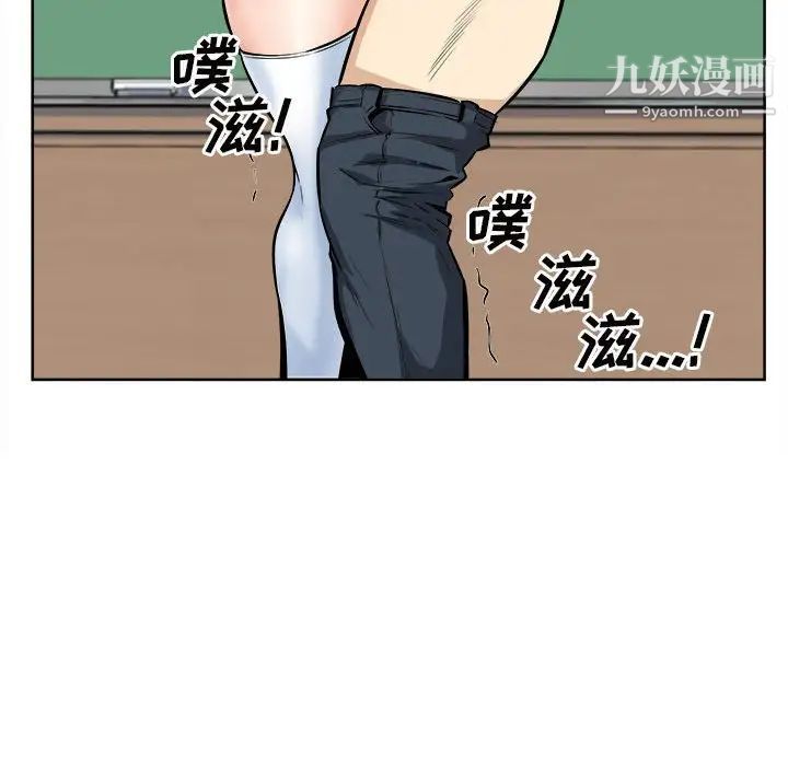 《最慘房東並不慘》漫画 第93話