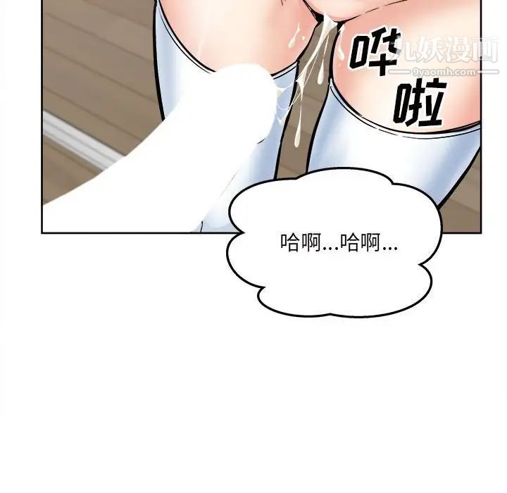 《最慘房東並不慘》漫画 第93話