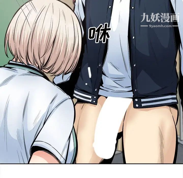 《最慘房東並不慘》漫画 第93話