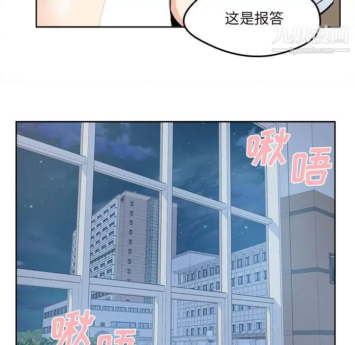《最慘房東並不慘》漫画 第93話