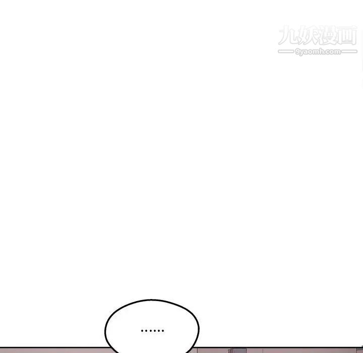 《最慘房東並不慘》漫画 第93話