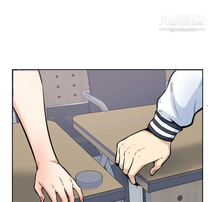 《最慘房東並不慘》漫画 第93話