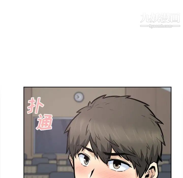 《最慘房東並不慘》漫画 第93話