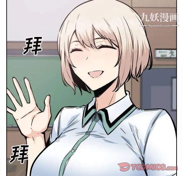 《最慘房東並不慘》漫画 第93話