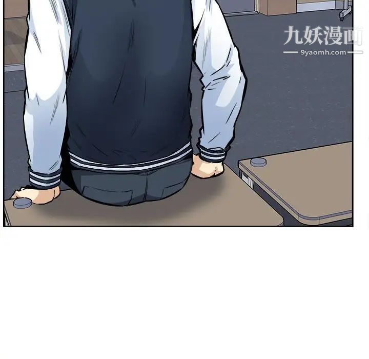 《最慘房東並不慘》漫画 第93話