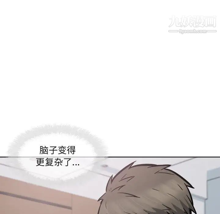 《最慘房東並不慘》漫画 第93話