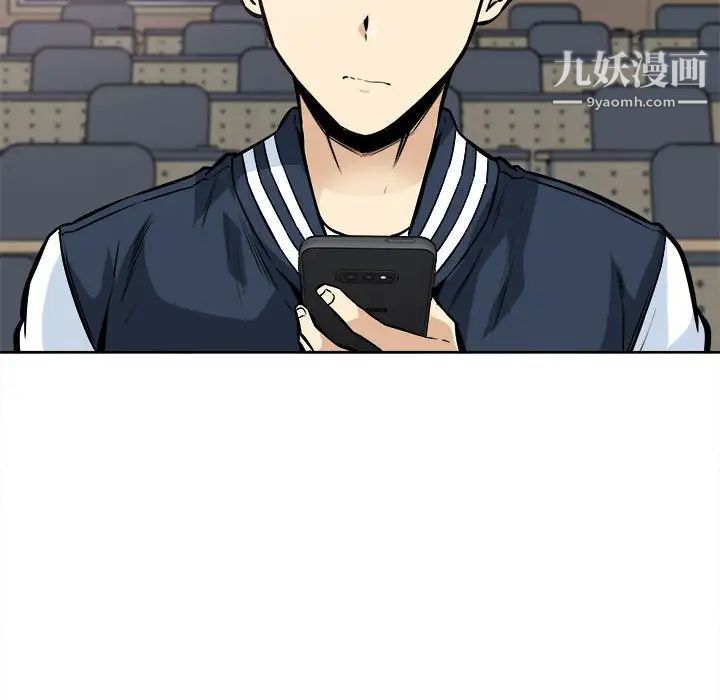 《最慘房東並不慘》漫画 第93話