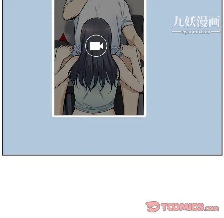 《最慘房東並不慘》漫画 第93話