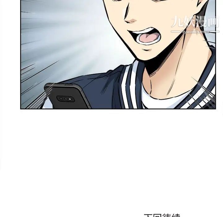 《最慘房東並不慘》漫画 第93話