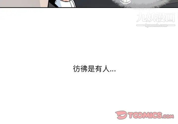 《最慘房東並不慘》漫画 第94話