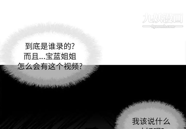 《最慘房東並不慘》漫画 第94話