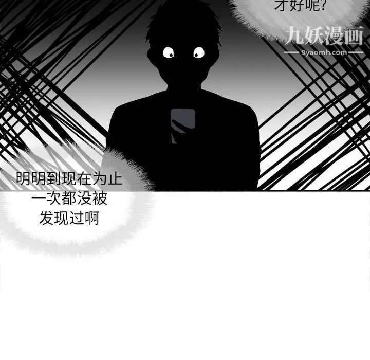 《最慘房東並不慘》漫画 第94話
