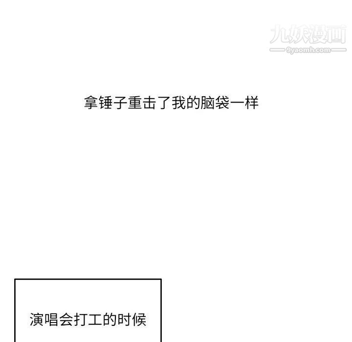 《最慘房東並不慘》漫画 第94話