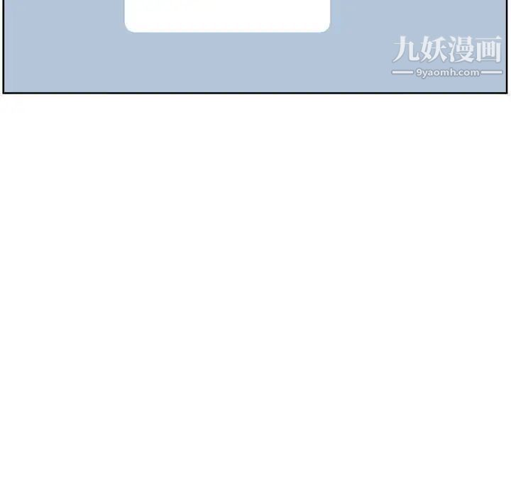 《最慘房東並不慘》漫画 第94話