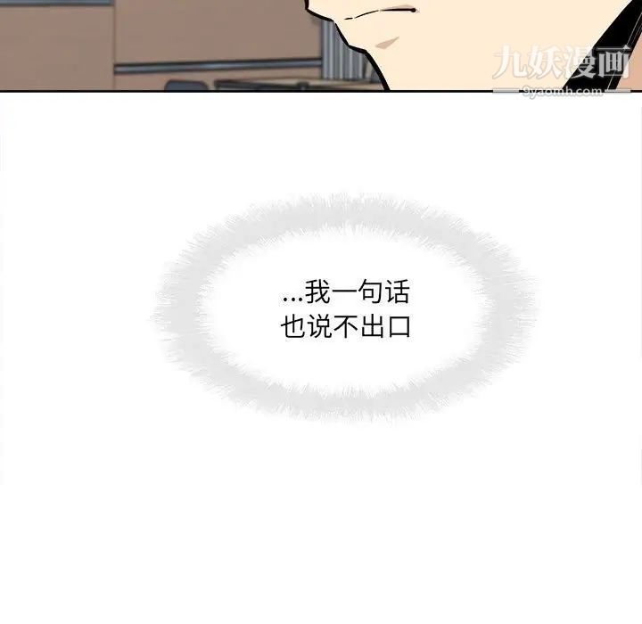 《最慘房東並不慘》漫画 第94話
