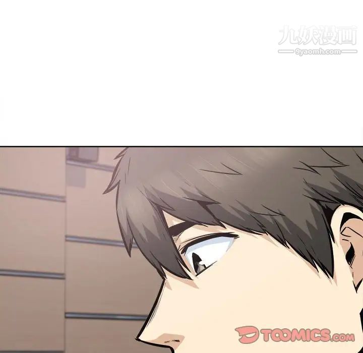 《最慘房東並不慘》漫画 第94話