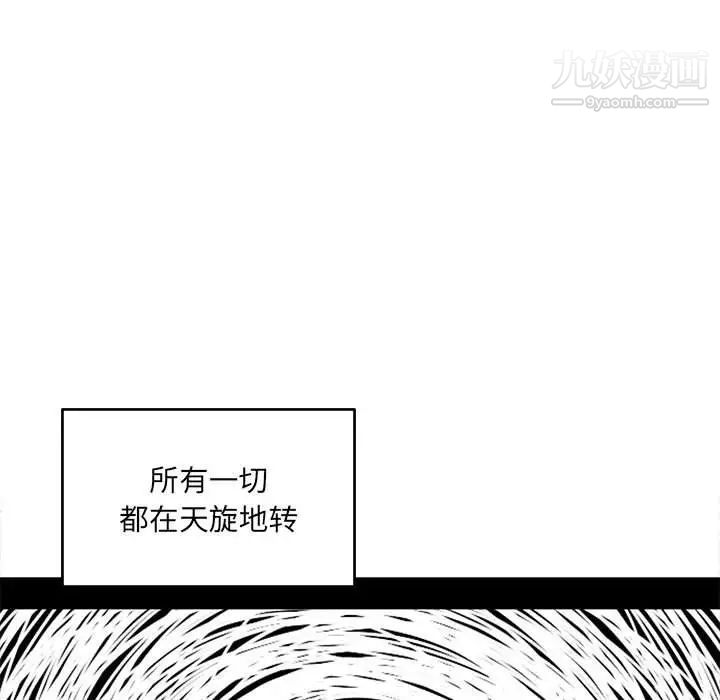《最慘房東並不慘》漫画 第94話