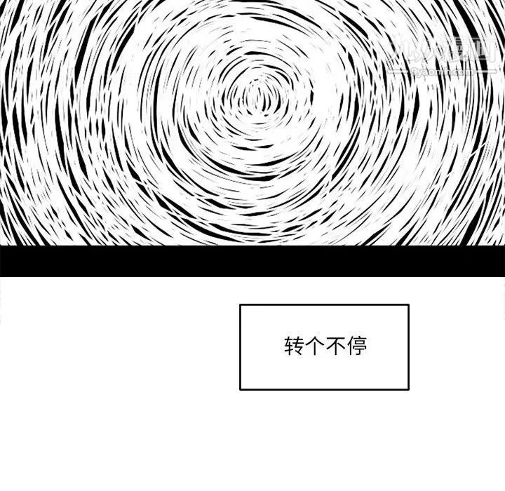 《最慘房東並不慘》漫画 第94話