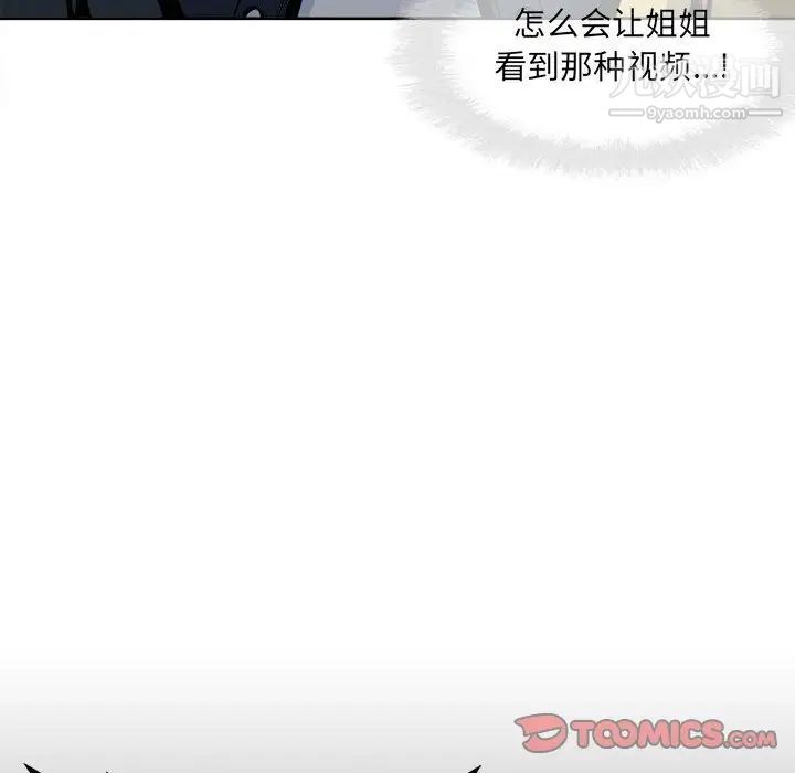 《最慘房東並不慘》漫画 第94話