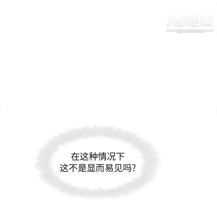《最慘房東並不慘》漫画 第94話
