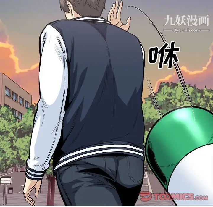 《最慘房東並不慘》漫画 第94話