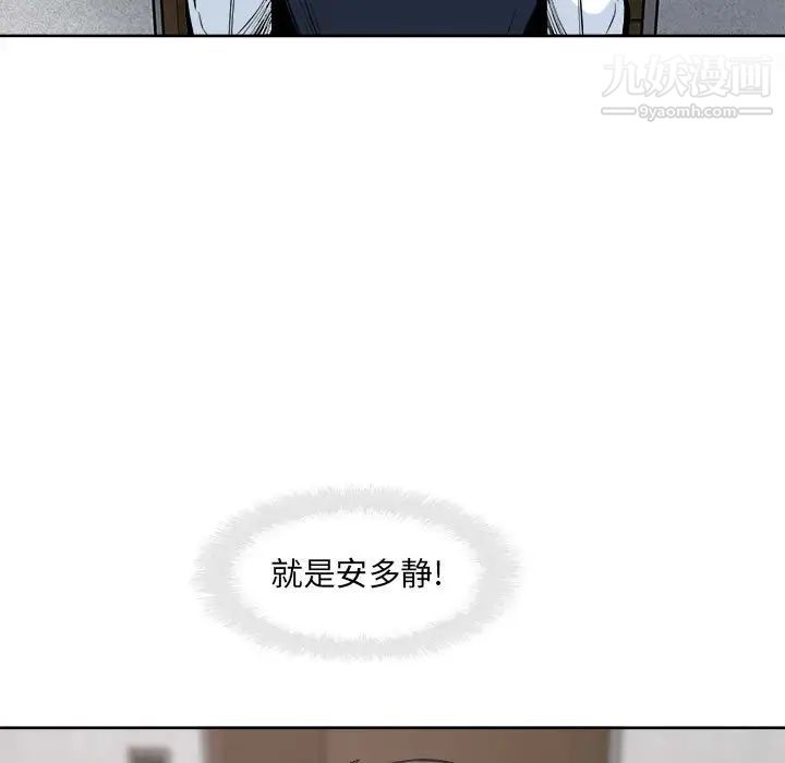 《最慘房東並不慘》漫画 第94話