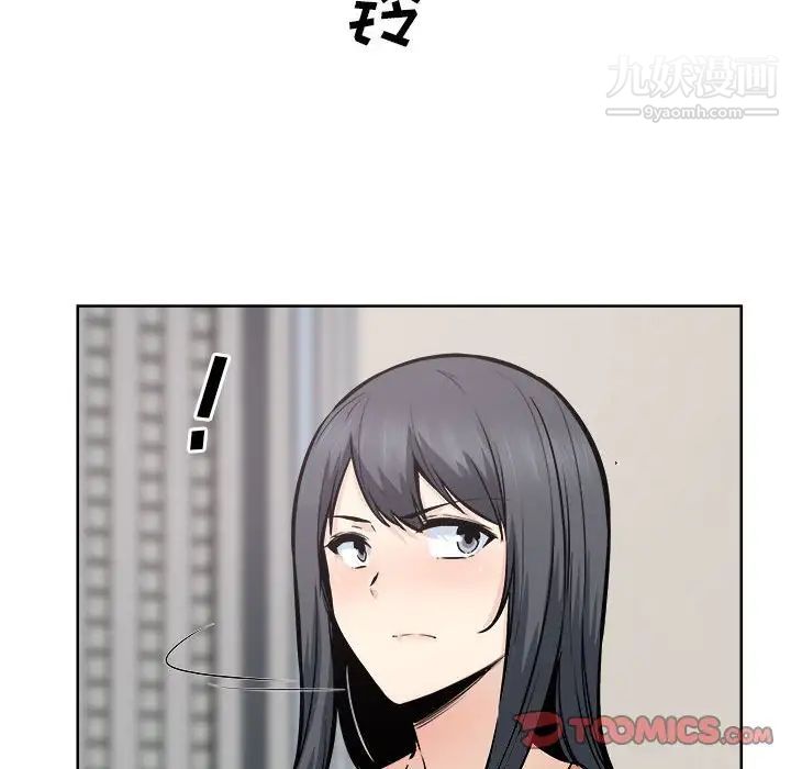 《最慘房東並不慘》漫画 第94話