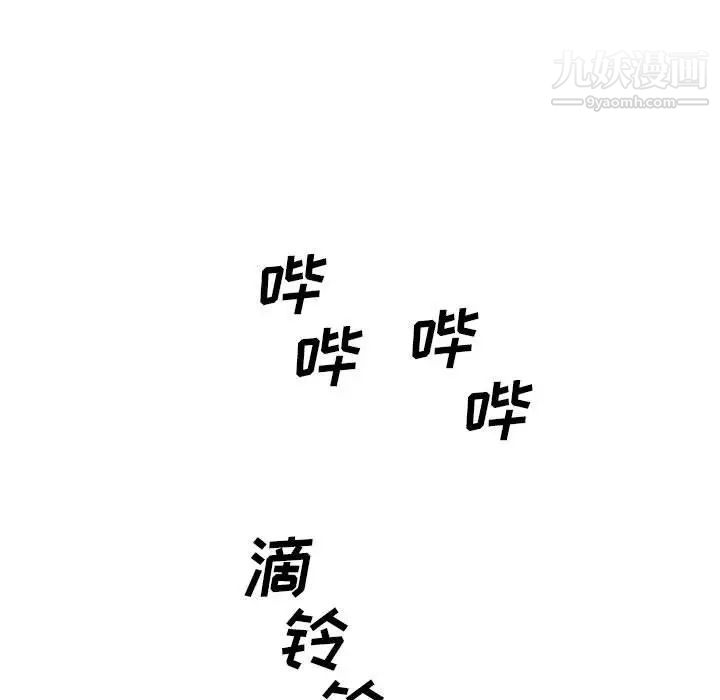 《最慘房東並不慘》漫画 第94話