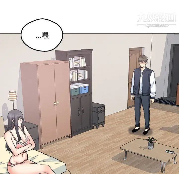 《最慘房東並不慘》漫画 第94話