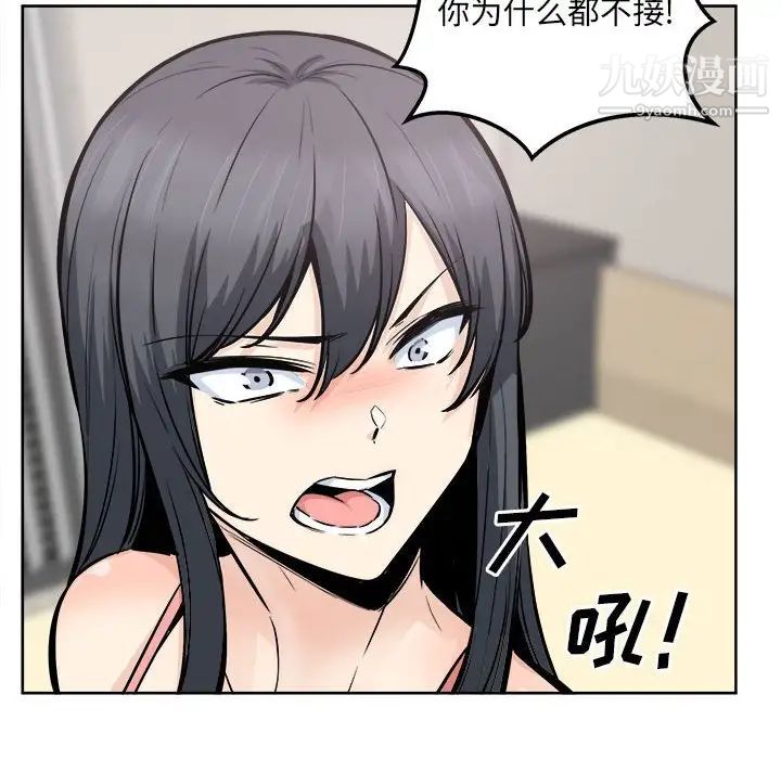 《最慘房東並不慘》漫画 第94話